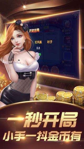 疯狂赢三张