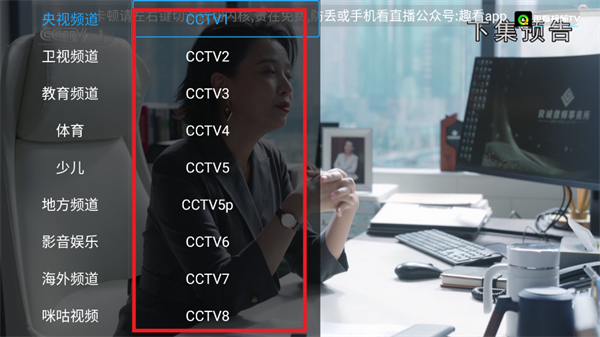趣看视频