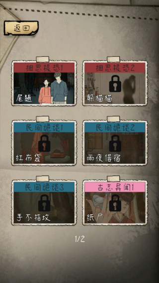 民间怪谈档案