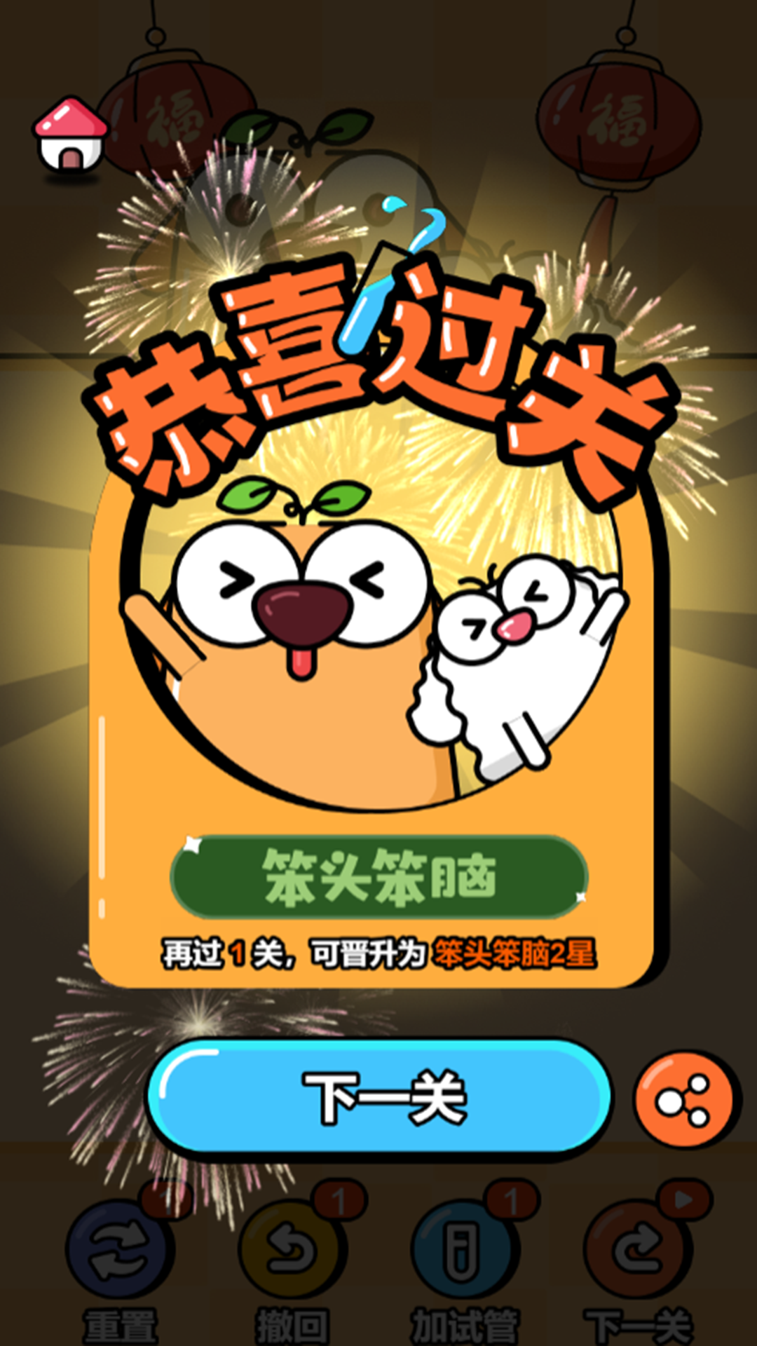 脑力之神