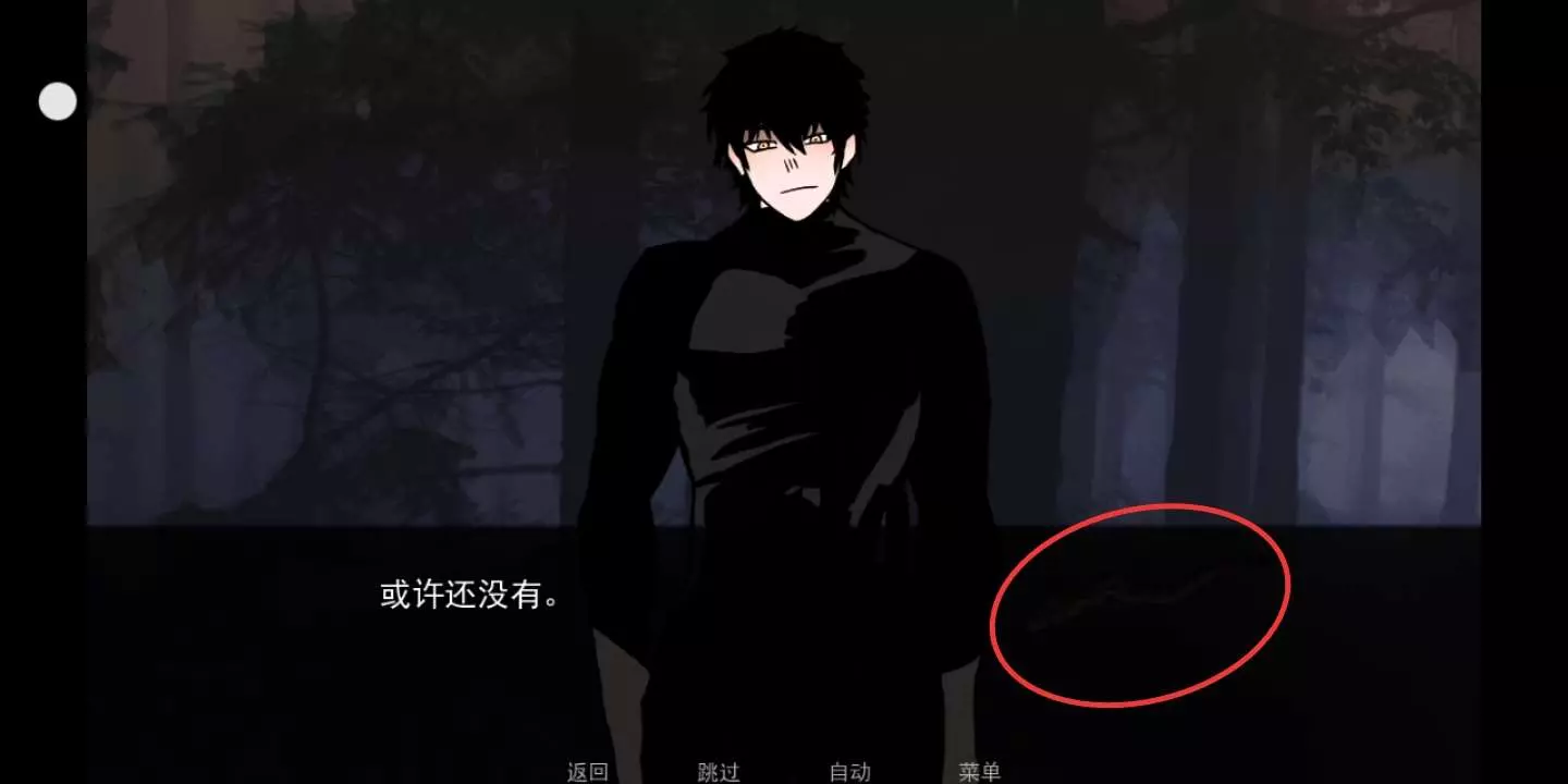 无处可藏