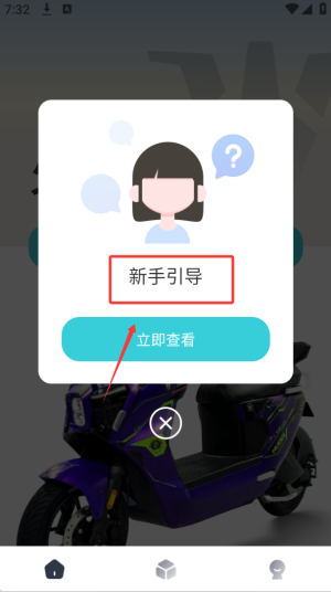 火迪出行