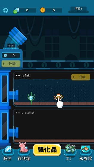 养鱼大师