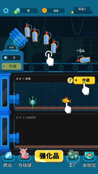 养鱼大师