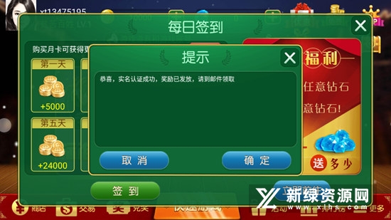 土豪赢三张