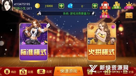 土豪赢三张