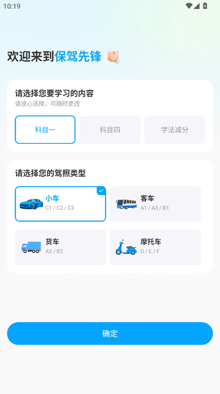 保驾先锋