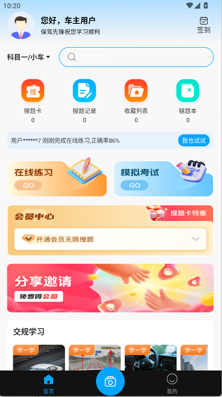 保驾先锋