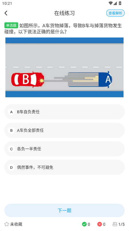 保驾先锋
