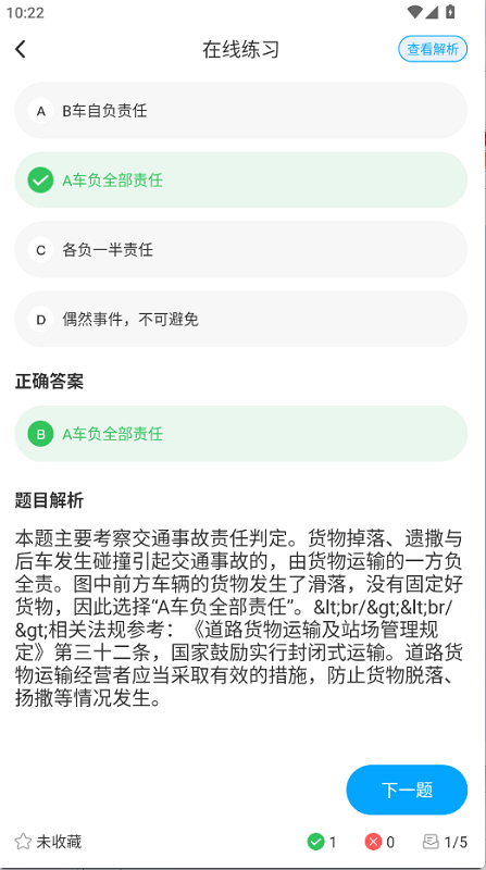 保驾先锋