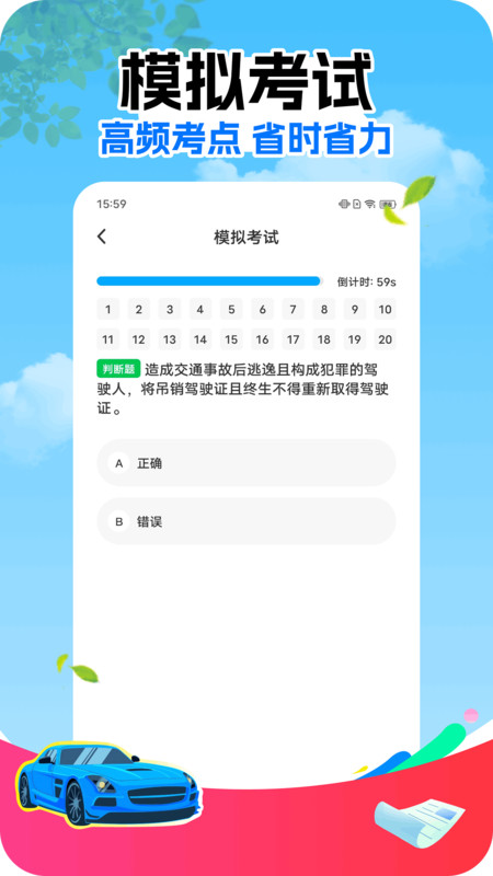 保驾先锋