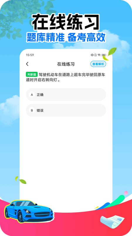 保驾先锋