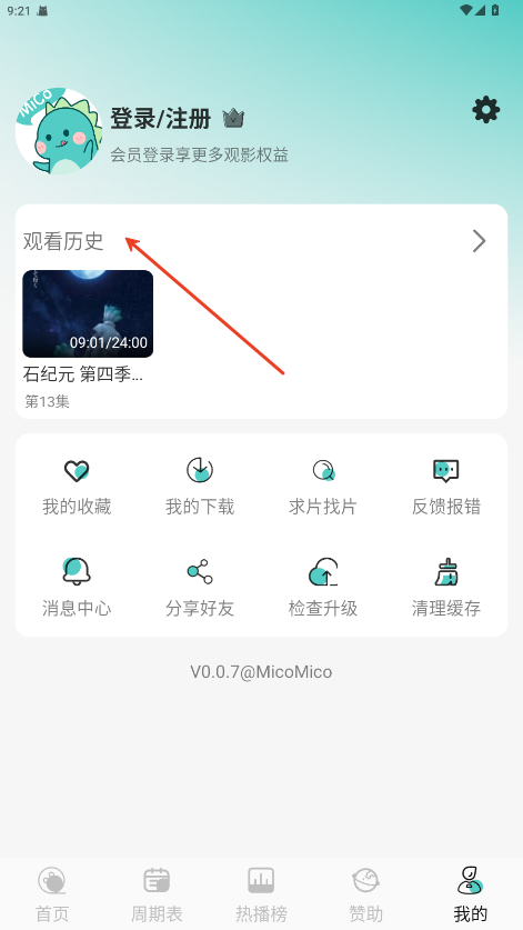 MicoMico