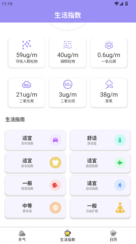 星象天气