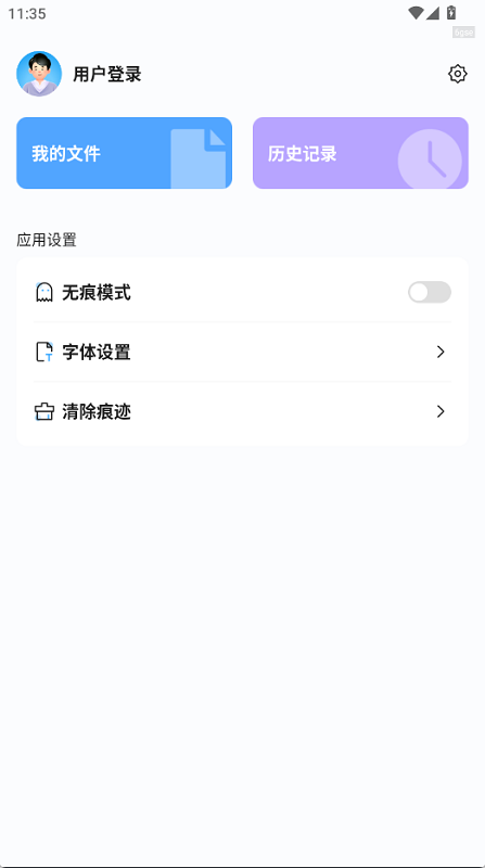 元宝浏览器
