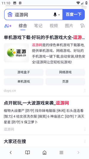 元宝浏览器
