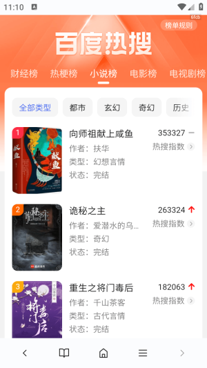 元宝浏览器