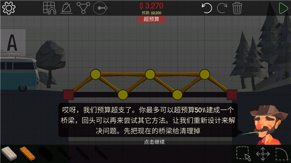 Poly Bridge