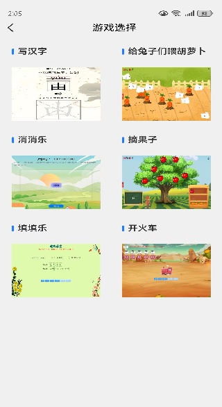 汉语习得
