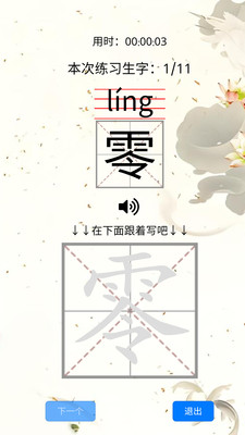 汉语习得