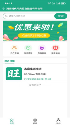 家家旺