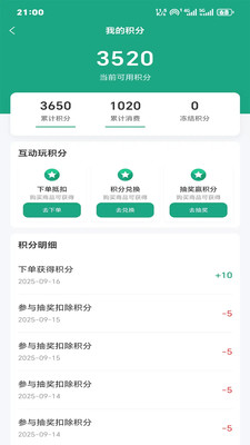 家家旺