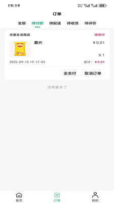 家家旺