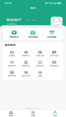 家家旺
