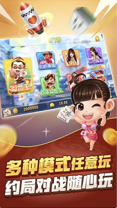 皇冠赢三张