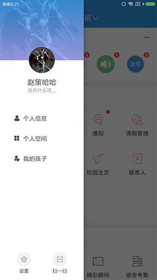 爱上学