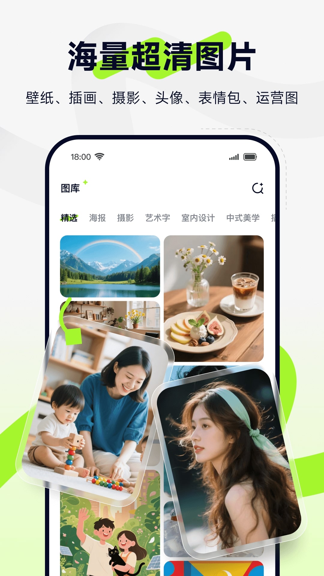 图星人