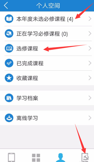 河北干部网络学院