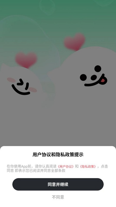 莓软