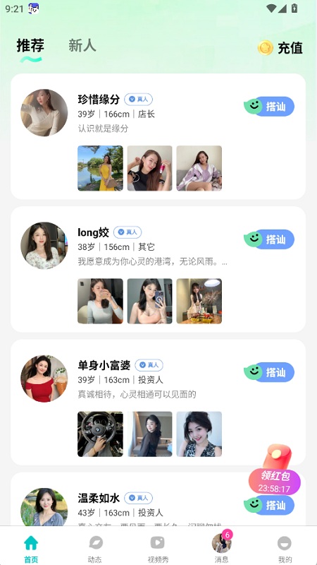 莓软
