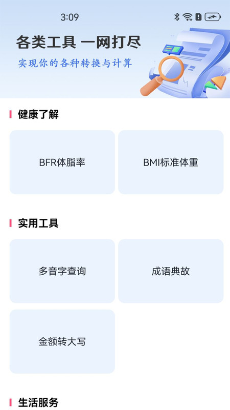 免费图修修