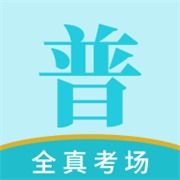 悦尔普通话