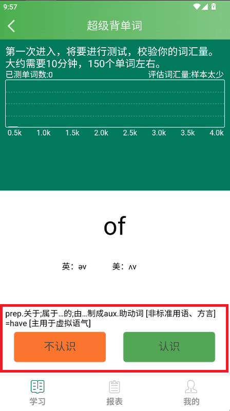 麦芽英语