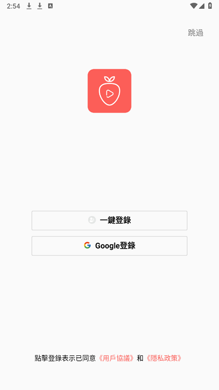 草莓剧场