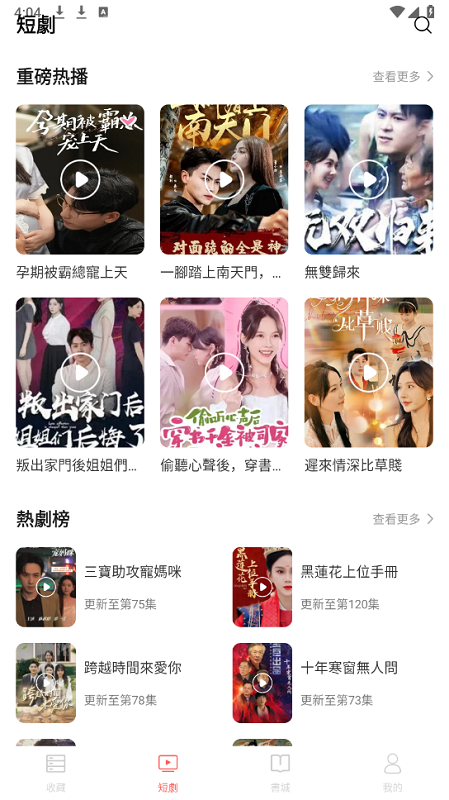 草莓剧场