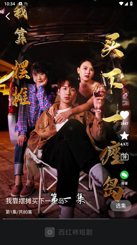草莓剧场