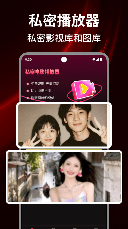 右手视频播放器