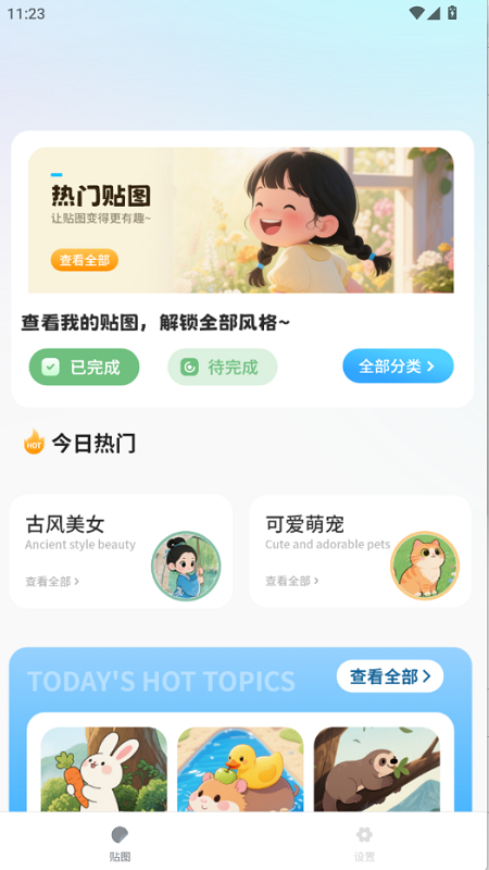 手机绘图本