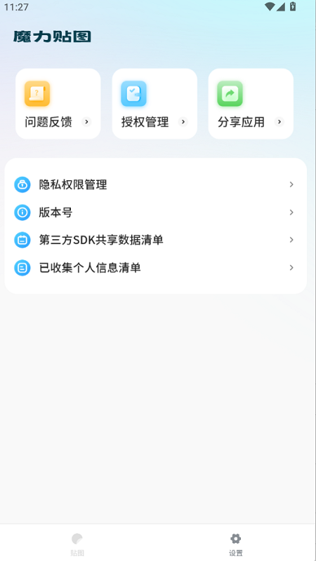 手机绘图本