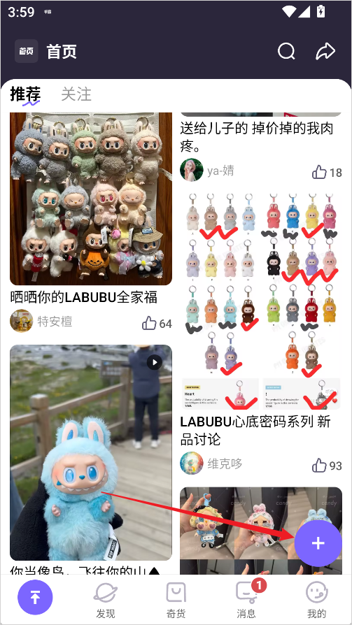 潮玩族