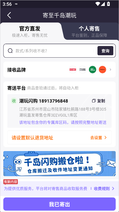 潮玩族