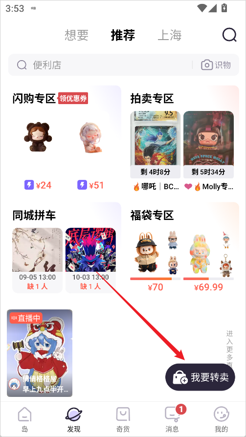 潮玩族
