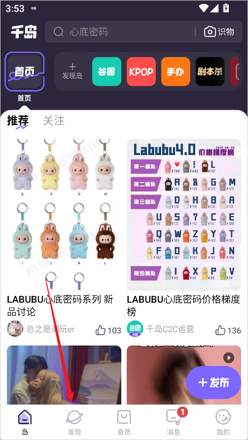 潮玩族
