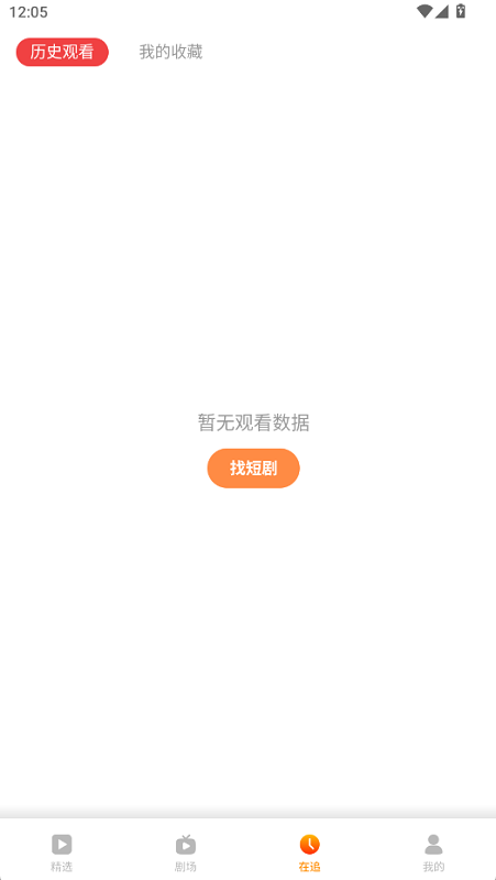 飞猫短剧