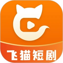 飞猫短剧