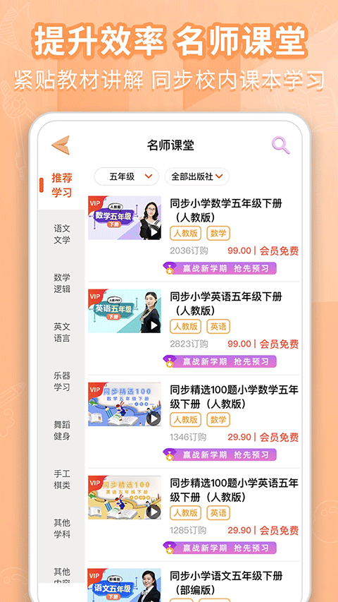 好爸爸学习机